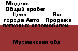  › Модель ­ Mitsubishi Colt › Общий пробег ­ 170 000 › Цена ­ 230 000 - Все города Авто » Продажа легковых автомобилей   . Мурманская обл.